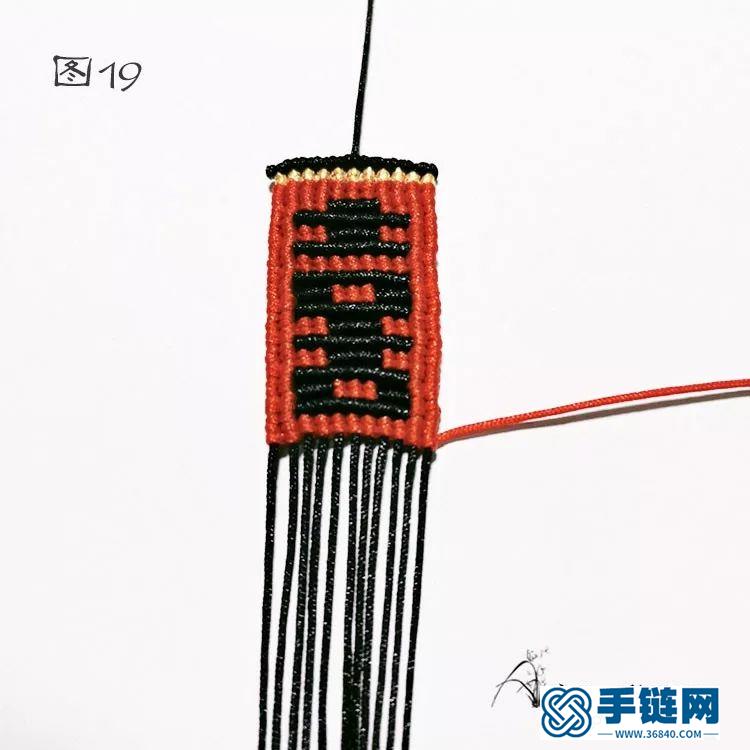 情侶佩雙喜掛件編法圖解
