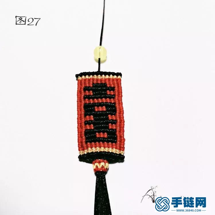 情侶佩雙喜掛件編法圖解