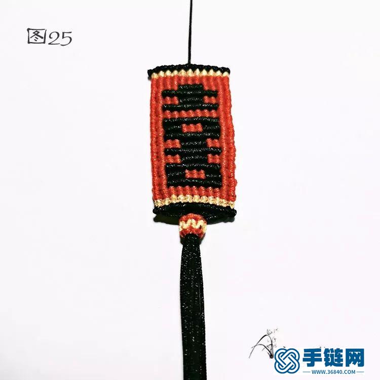 情侶佩雙喜掛件編法圖解
