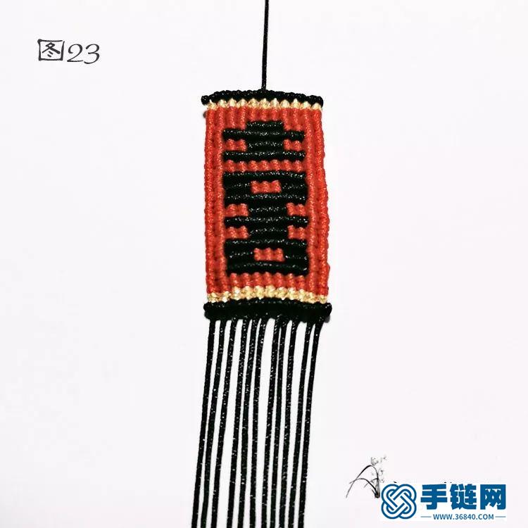 情侶佩雙喜掛件編法圖解