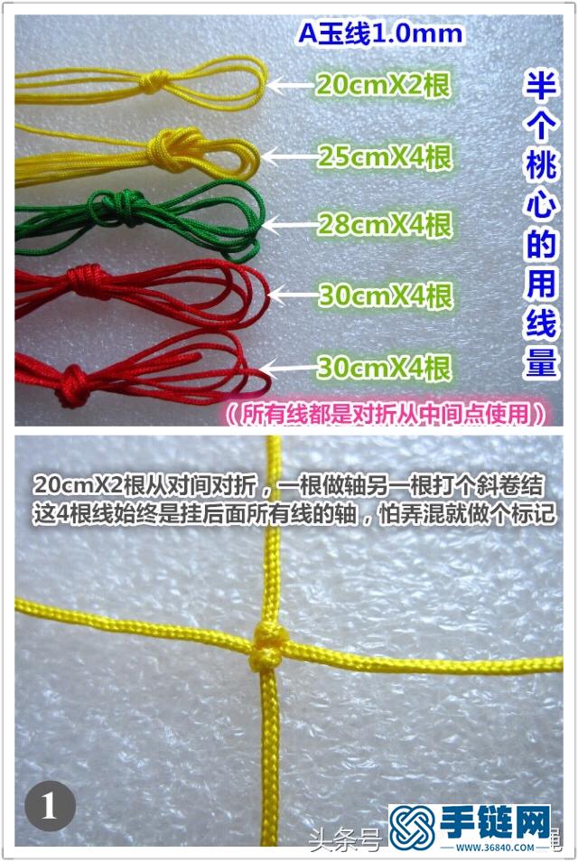 桃心香包的做法圖解，編繩香囊掛件教程