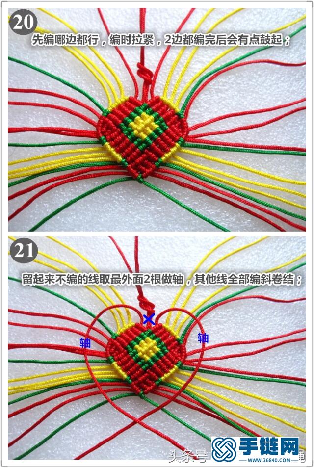 桃心香包的做法圖解，編繩香囊掛件教程