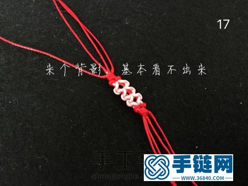 十里桃花手鏈編織圖解