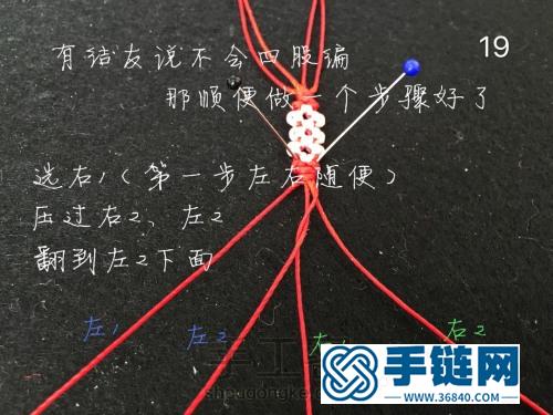 十里桃花手鏈編織圖解