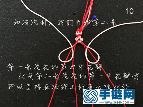 十里桃花手鏈編織圖解
