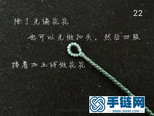 十里桃花手鏈編織圖解